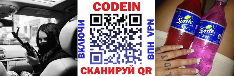 Кодеин напиток Lean (лин)  Агидель 