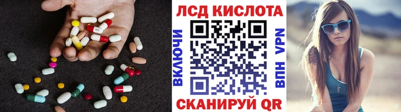 Лсд 25 экстази кислота  Агидель 