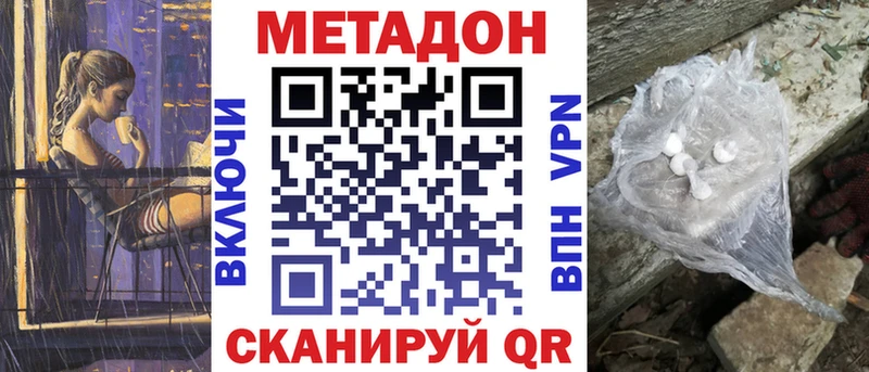 МЕТАДОН белоснежный  где найти наркотики  Агидель 